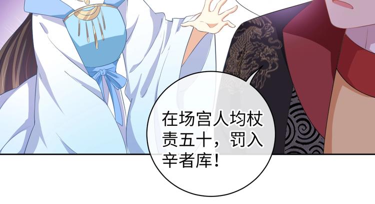 第39话 绝不入宫为妃！(1/2)-第40话