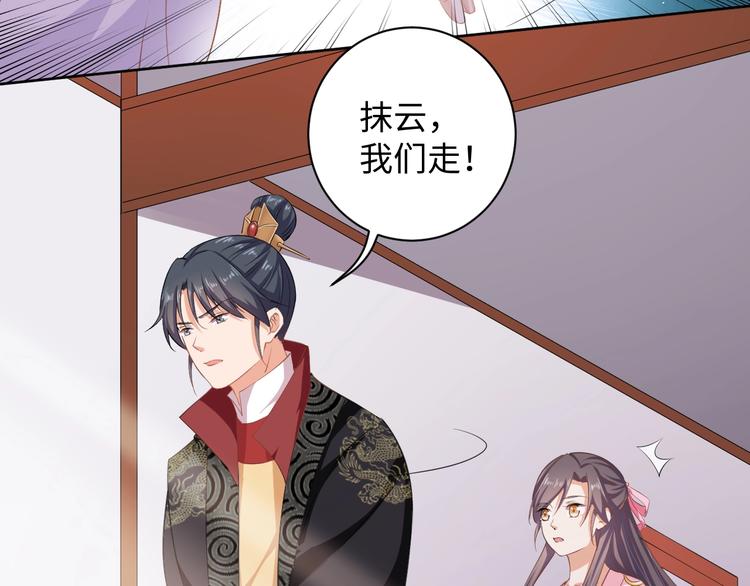 第39话 绝不入宫为妃！(1/2)-第40话