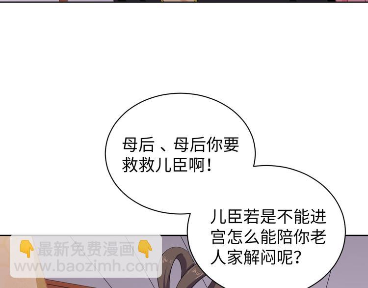 第39话 绝不入宫为妃！(1/2)-第40话