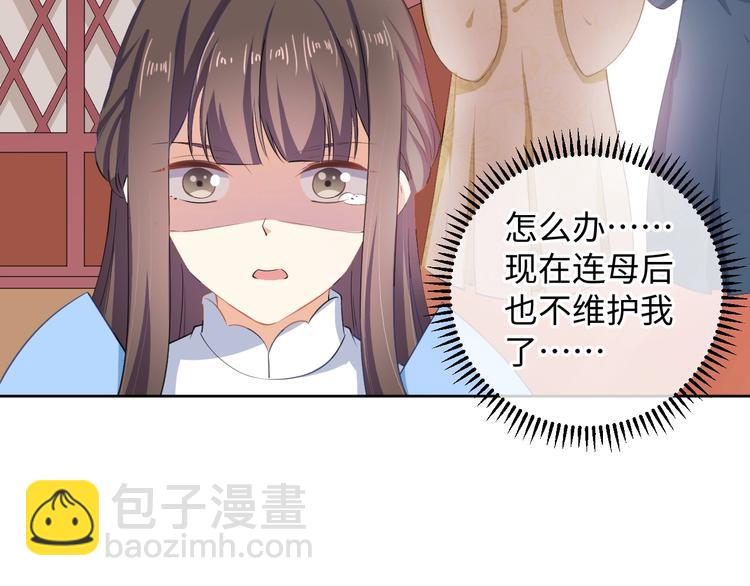 第39话 绝不入宫为妃！(1/2)-第40话