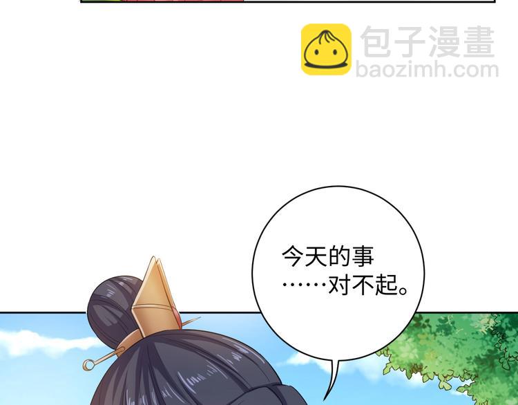 第39话 绝不入宫为妃！(1/2)-第40话