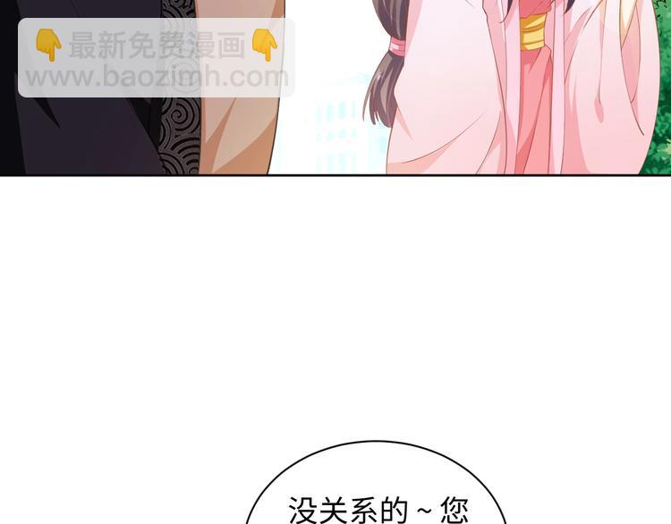 第39话 绝不入宫为妃！(1/2)-第40话