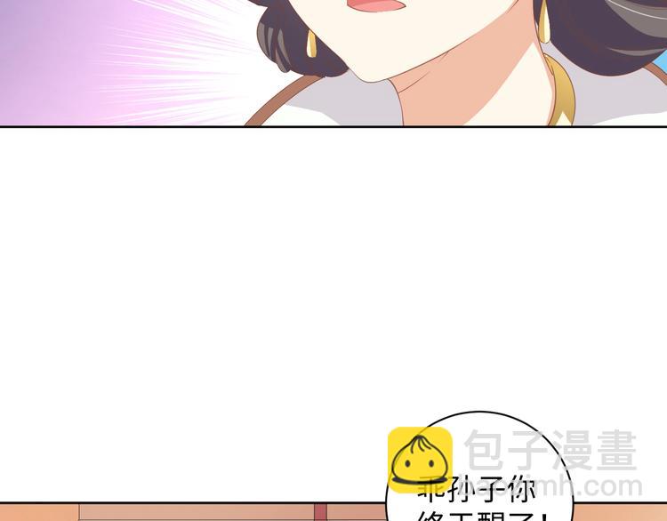 第39话 绝不入宫为妃！(1/2)-第40话