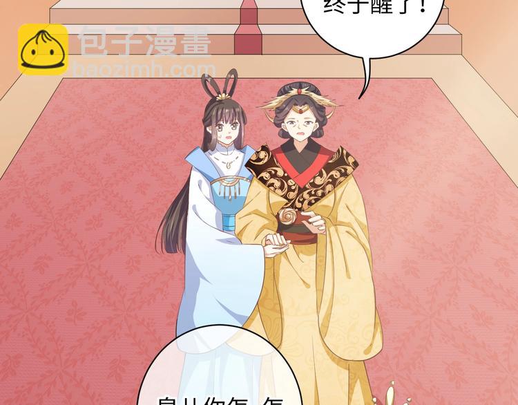 第39话 绝不入宫为妃！(1/2)-第40话