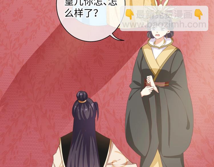 第39话 绝不入宫为妃！(1/2)-第40话