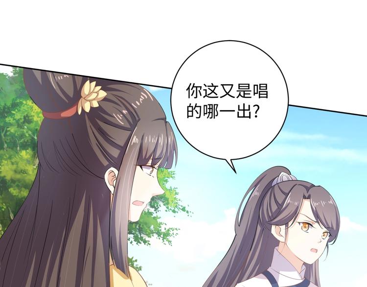 第41话 就想跟着你(1/2)-第42话