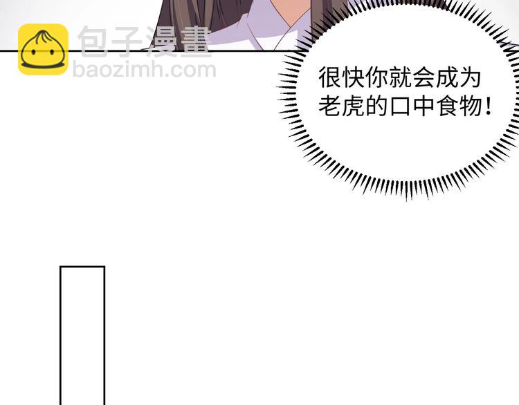 第41话 就想跟着你(1/2)-第42话