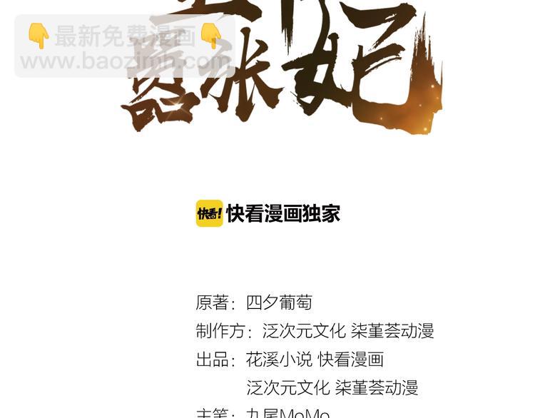 第41话 就想跟着你(1/2)-第42话