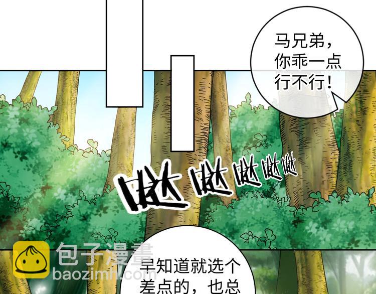 第41话 就想跟着你(1/2)-第42话