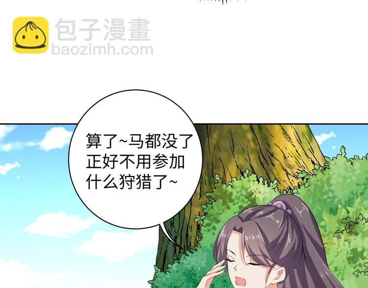 第41话 就想跟着你(1/2)-第42话