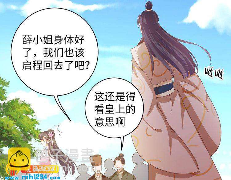 第43话 她由我来保护(1/2)-第44话