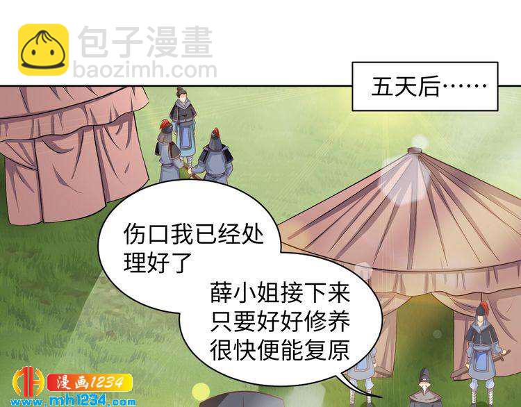 第43话 她由我来保护(1/2)-第44话