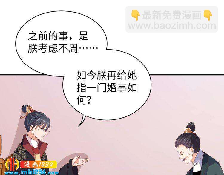 第45话 我非她不娶(1/2)-第46话