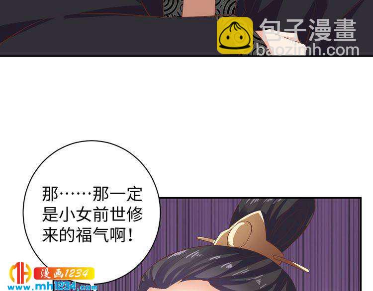 第45话 我非她不娶(1/2)-第46话