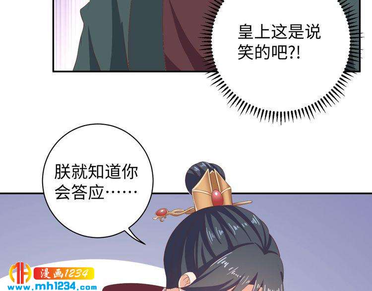 第45话 我非她不娶(1/2)-第46话