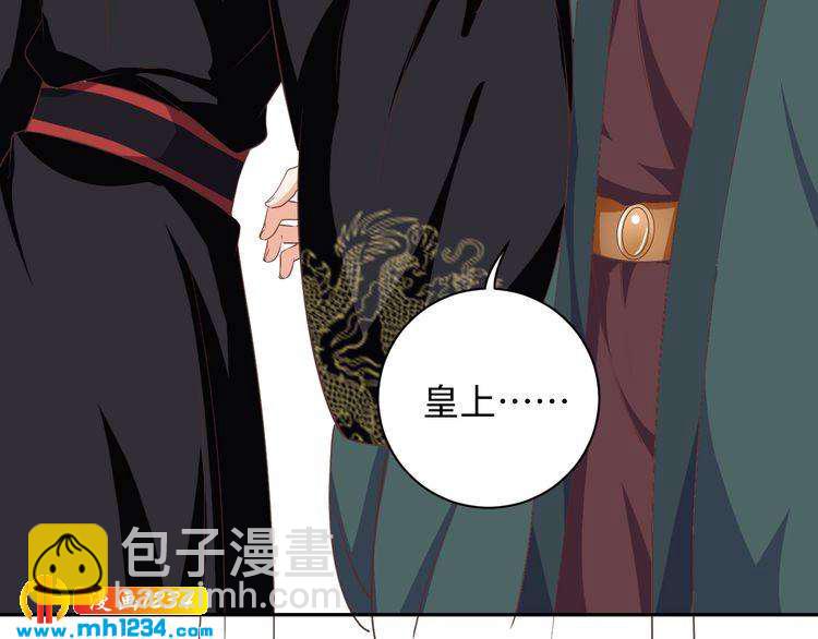 第45话 我非她不娶(1/2)-第46话