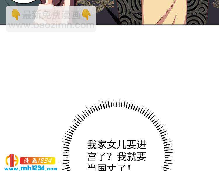 第45话 我非她不娶(1/2)-第46话