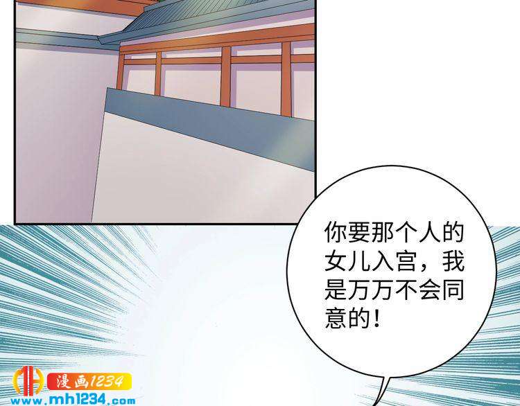 第45话 我非她不娶(1/2)-第46话