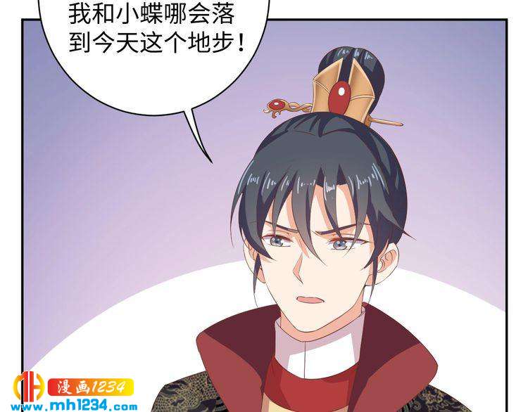 第45话 我非她不娶(1/2)-第46话