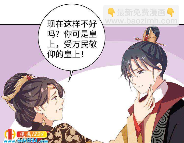 第45话 我非她不娶(1/2)-第46话