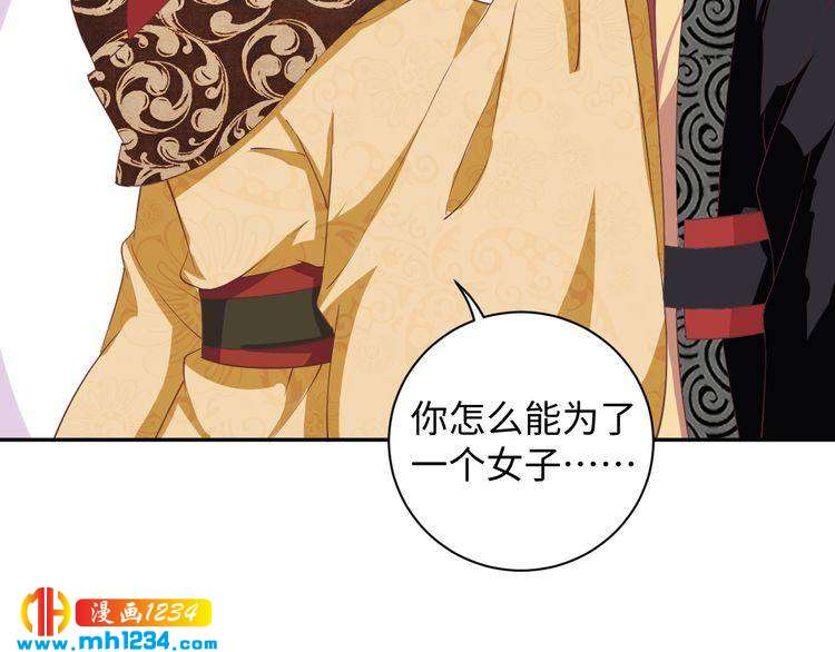 第45话 我非她不娶(1/2)-第46话