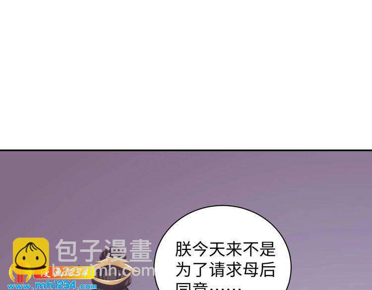 第45话 我非她不娶(1/2)-第46话