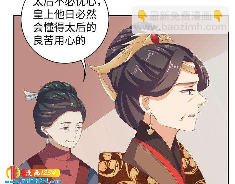 第45话 我非她不娶(1/2)-第46话