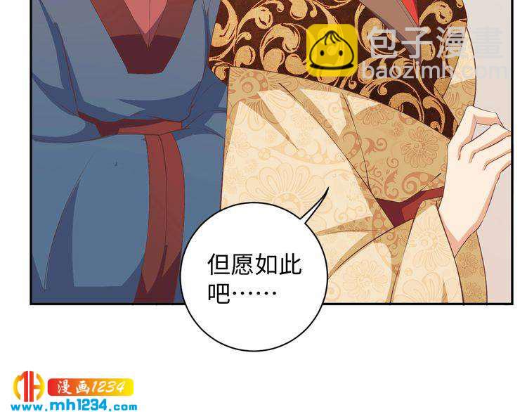 第45话 我非她不娶(1/2)-第46话