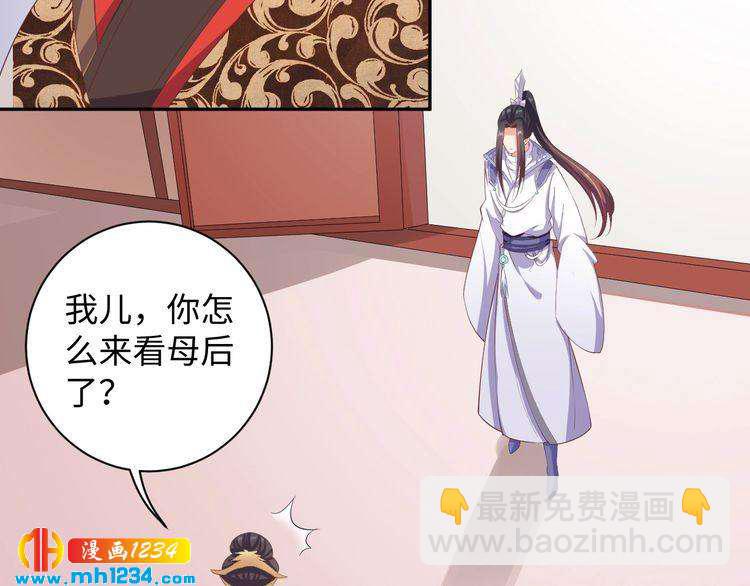 第45话 我非她不娶(1/2)-第46话