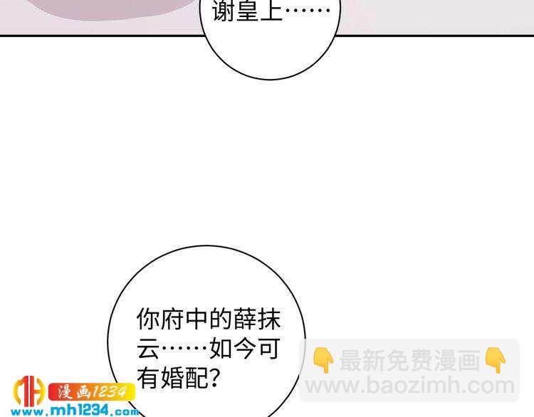 第45话 我非她不娶(1/2)-第46话