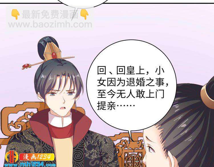 第45话 我非她不娶(1/2)-第46话