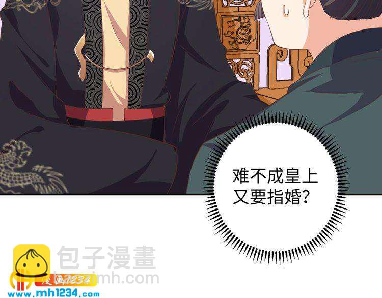 第45话 我非她不娶(1/2)-第46话