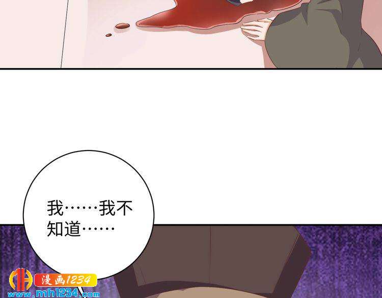 傲嬌王爺囂張妃 - 第47話 “謀殺”親妻(1/2) - 2