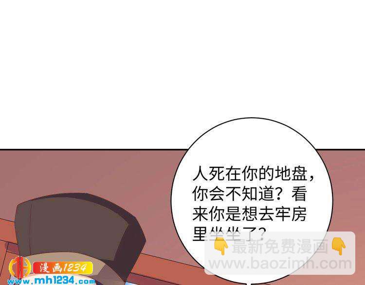 第47话 &ldquo;谋杀&rdquo;亲妻(1/2)-第48话