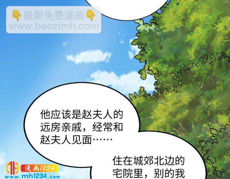 第47话 &ldquo;谋杀&rdquo;亲妻(1/2)-第48话