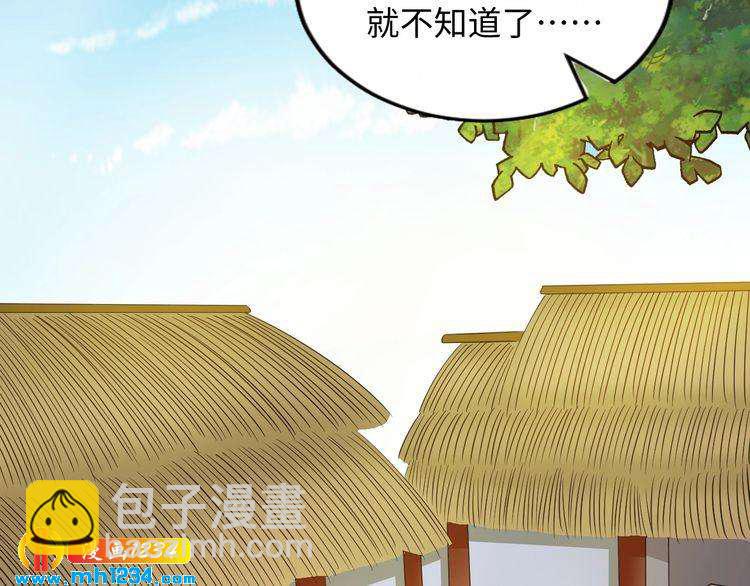 第47话 &ldquo;谋杀&rdquo;亲妻(1/2)-第48话