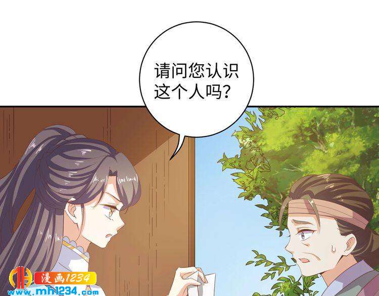 第47话 &ldquo;谋杀&rdquo;亲妻(1/2)-第48话