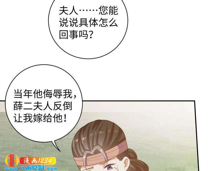 第47话 &ldquo;谋杀&rdquo;亲妻(1/2)-第48话