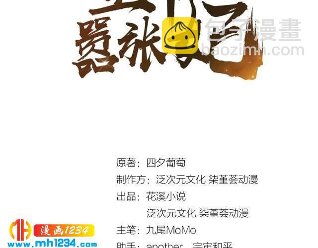 第47话 &ldquo;谋杀&rdquo;亲妻(1/2)-第48话