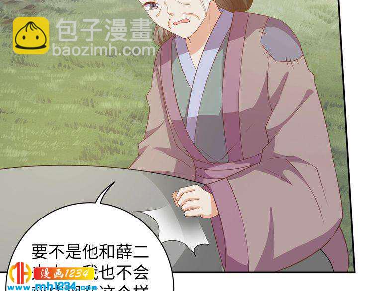 第47话 &ldquo;谋杀&rdquo;亲妻(1/2)-第48话