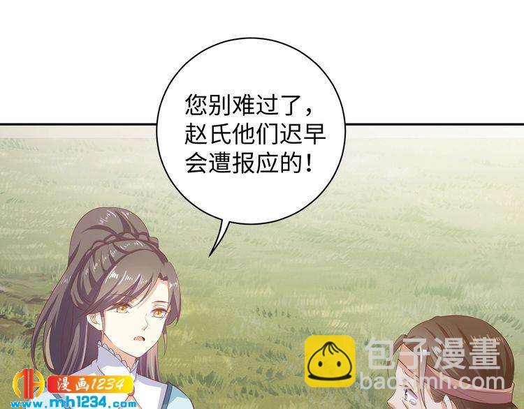 第47话 &ldquo;谋杀&rdquo;亲妻(1/2)-第48话