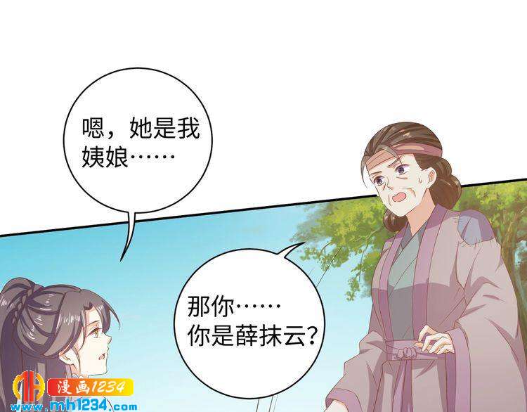 第47话 &ldquo;谋杀&rdquo;亲妻(1/2)-第48话