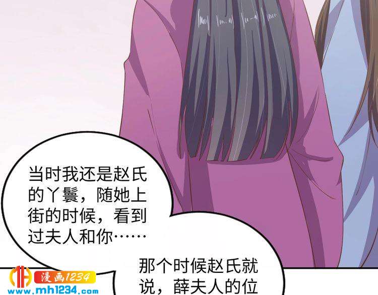 第47话 &ldquo;谋杀&rdquo;亲妻(1/2)-第48话