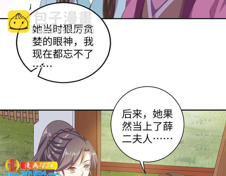 第47话 &ldquo;谋杀&rdquo;亲妻(1/2)-第48话