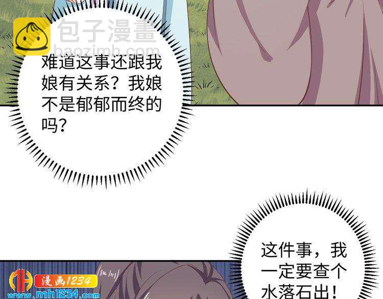 第47话 &ldquo;谋杀&rdquo;亲妻(1/2)-第48话