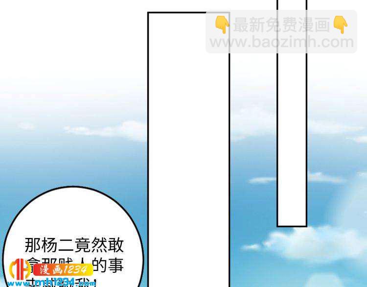 第47话 &ldquo;谋杀&rdquo;亲妻(1/2)-第48话