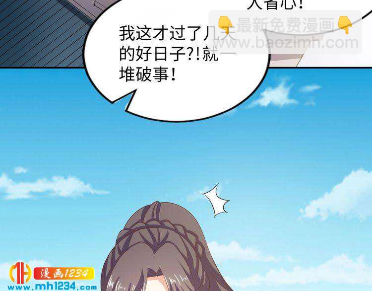 第47话 &ldquo;谋杀&rdquo;亲妻(1/2)-第48话