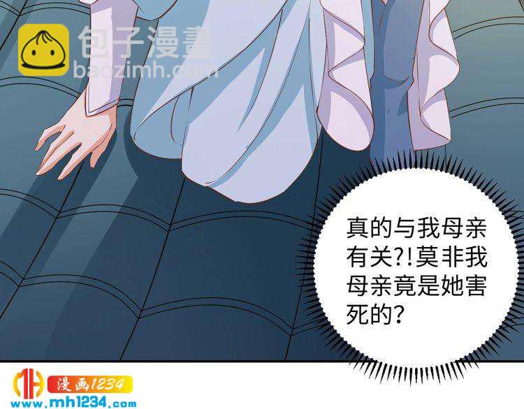 第47话 &ldquo;谋杀&rdquo;亲妻(1/2)-第48话