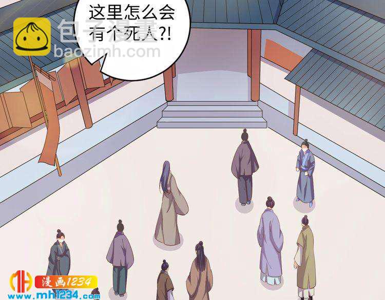 第47话 &ldquo;谋杀&rdquo;亲妻(1/2)-第48话