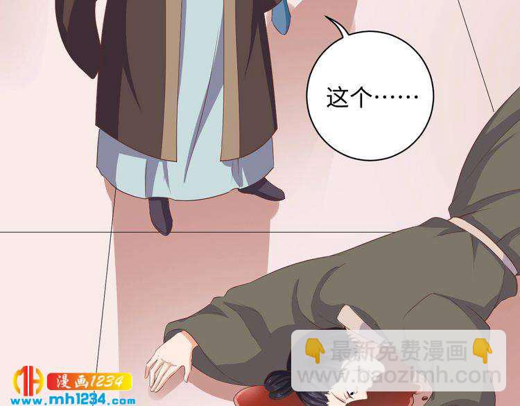 第47话 &ldquo;谋杀&rdquo;亲妻(1/2)-第48话